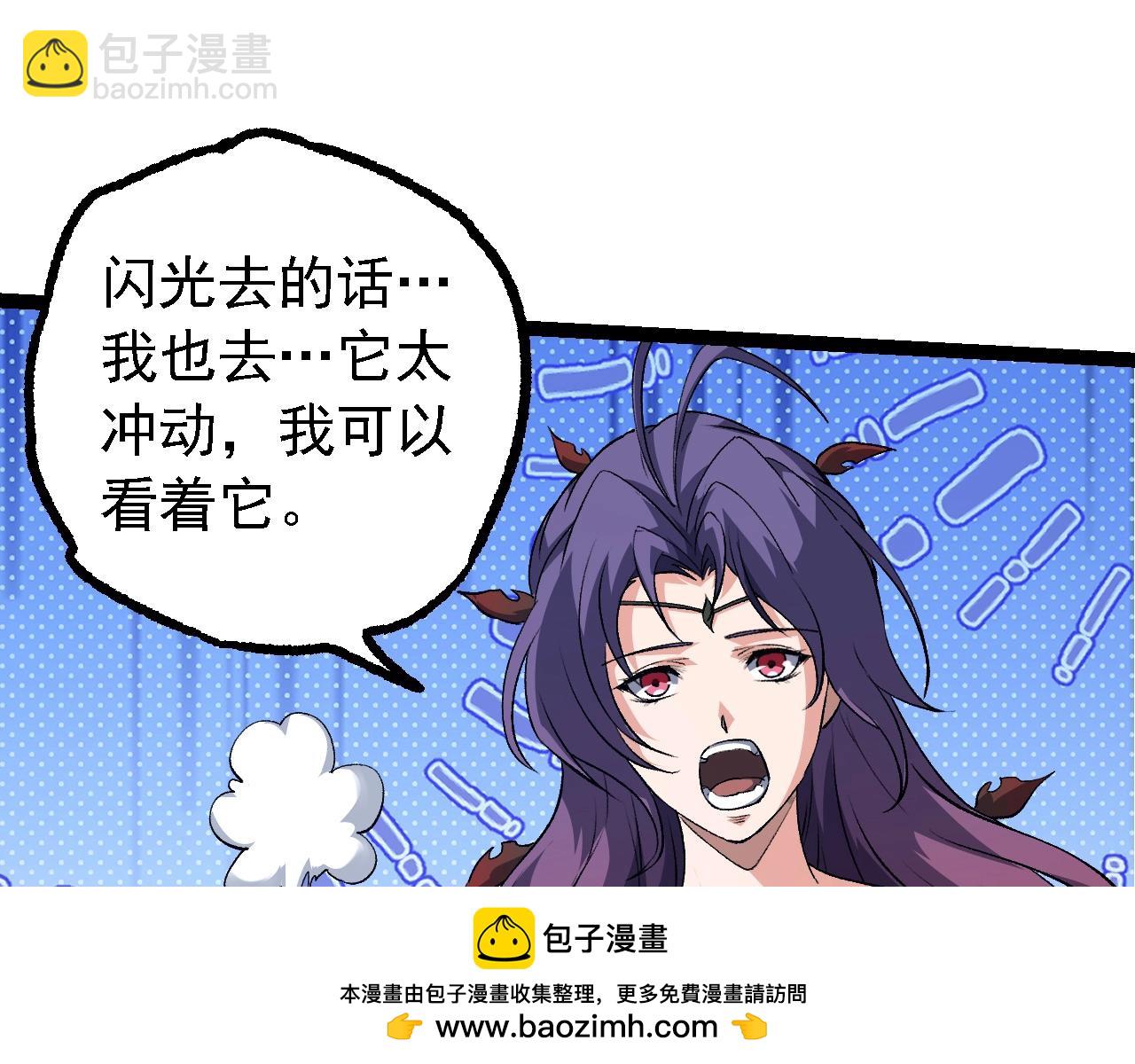 從大樹開始的進化 - 第147話 征戰開啓(2/4) - 7