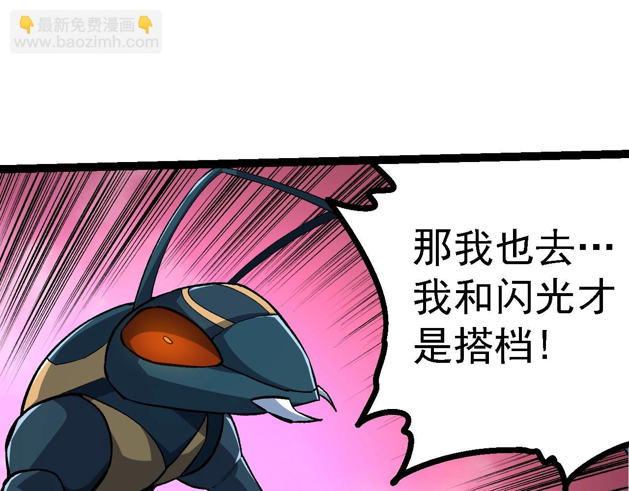 從大樹開始的進化 - 第147話 征戰開啓(2/4) - 1