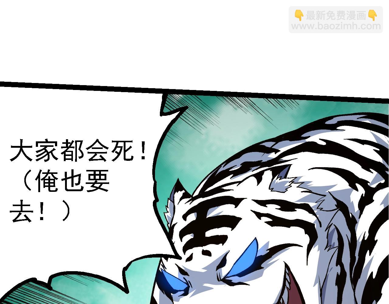 從大樹開始的進化 - 第147話 征戰開啓(2/4) - 3