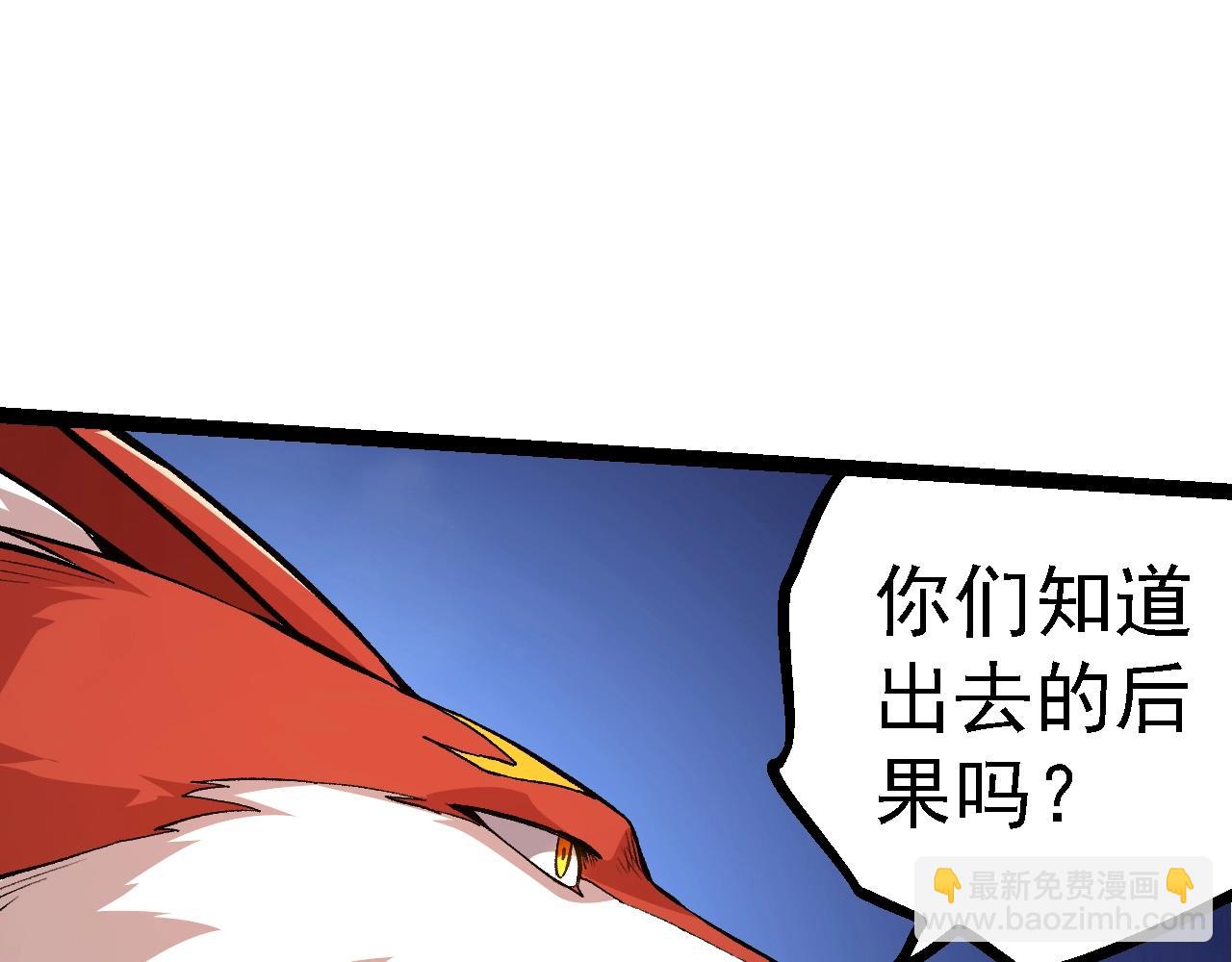 從大樹開始的進化 - 第147話 征戰開啓(2/4) - 5