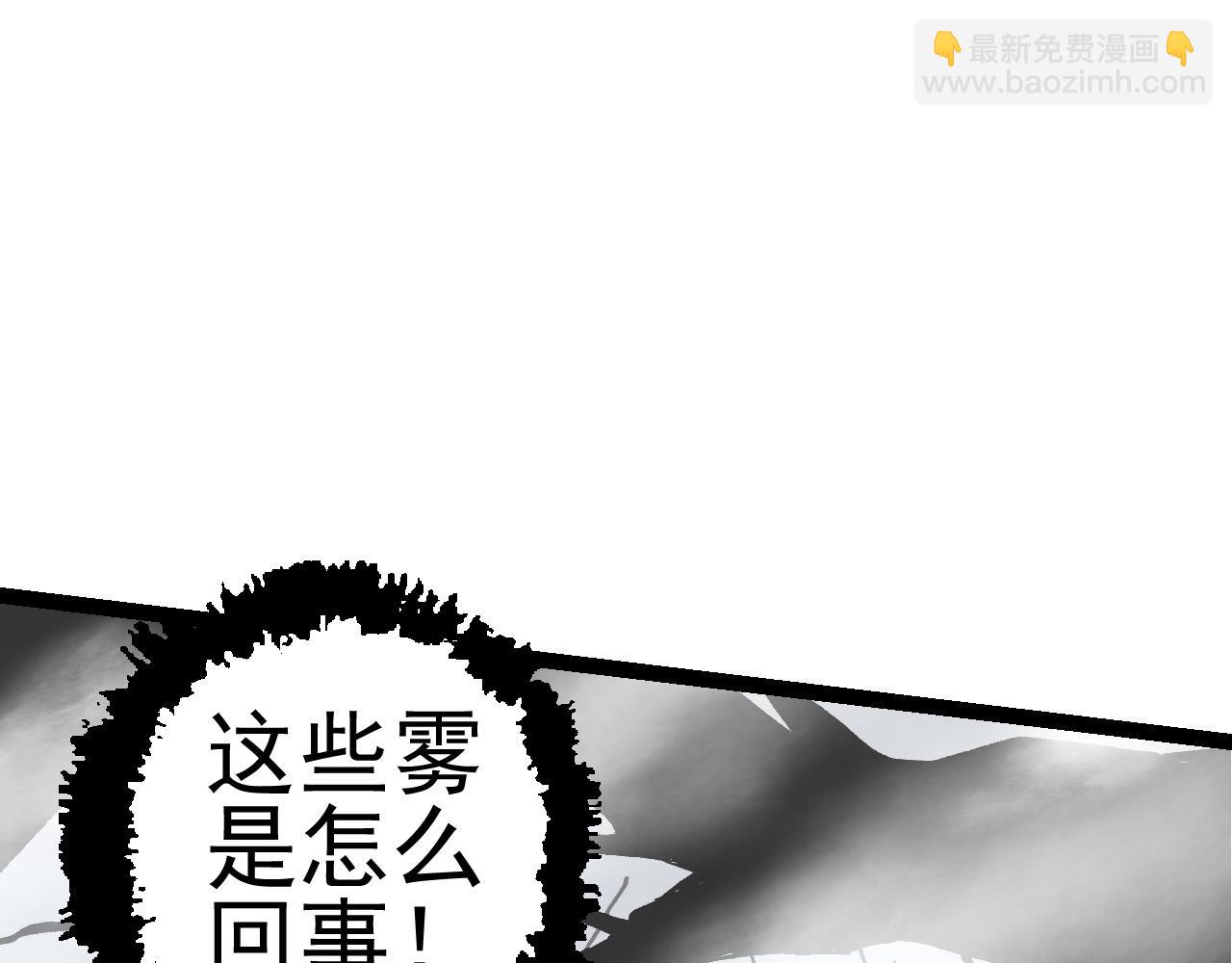 從大樹開始的進化 - 第18話 與人類首次接觸(3/4) - 7