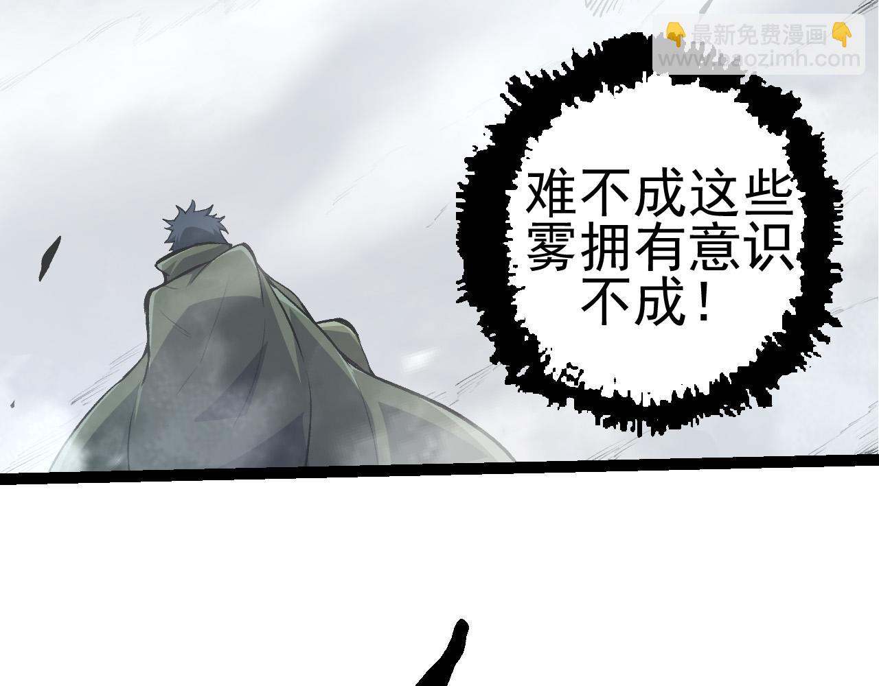 從大樹開始的進化 - 第18話 與人類首次接觸(3/4) - 1