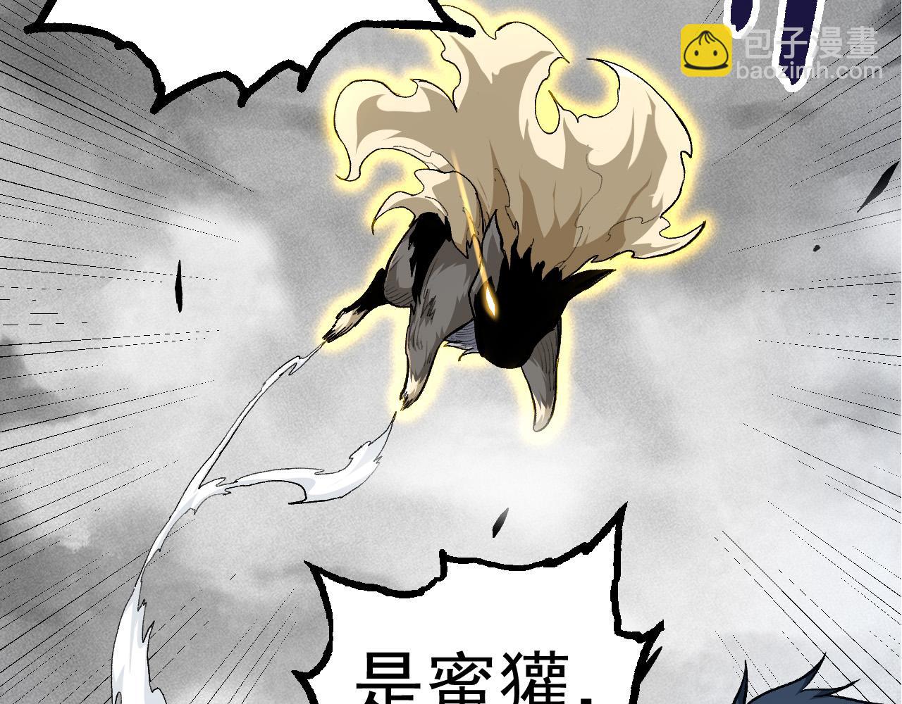 從大樹開始的進化 - 第18話 與人類首次接觸(3/4) - 6