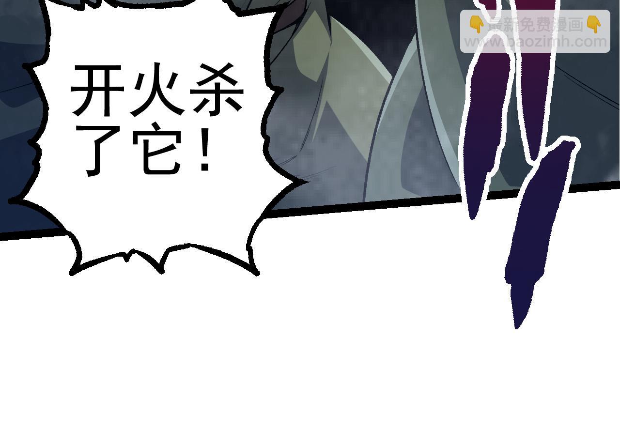 從大樹開始的進化 - 第18話 與人類首次接觸(3/4) - 8