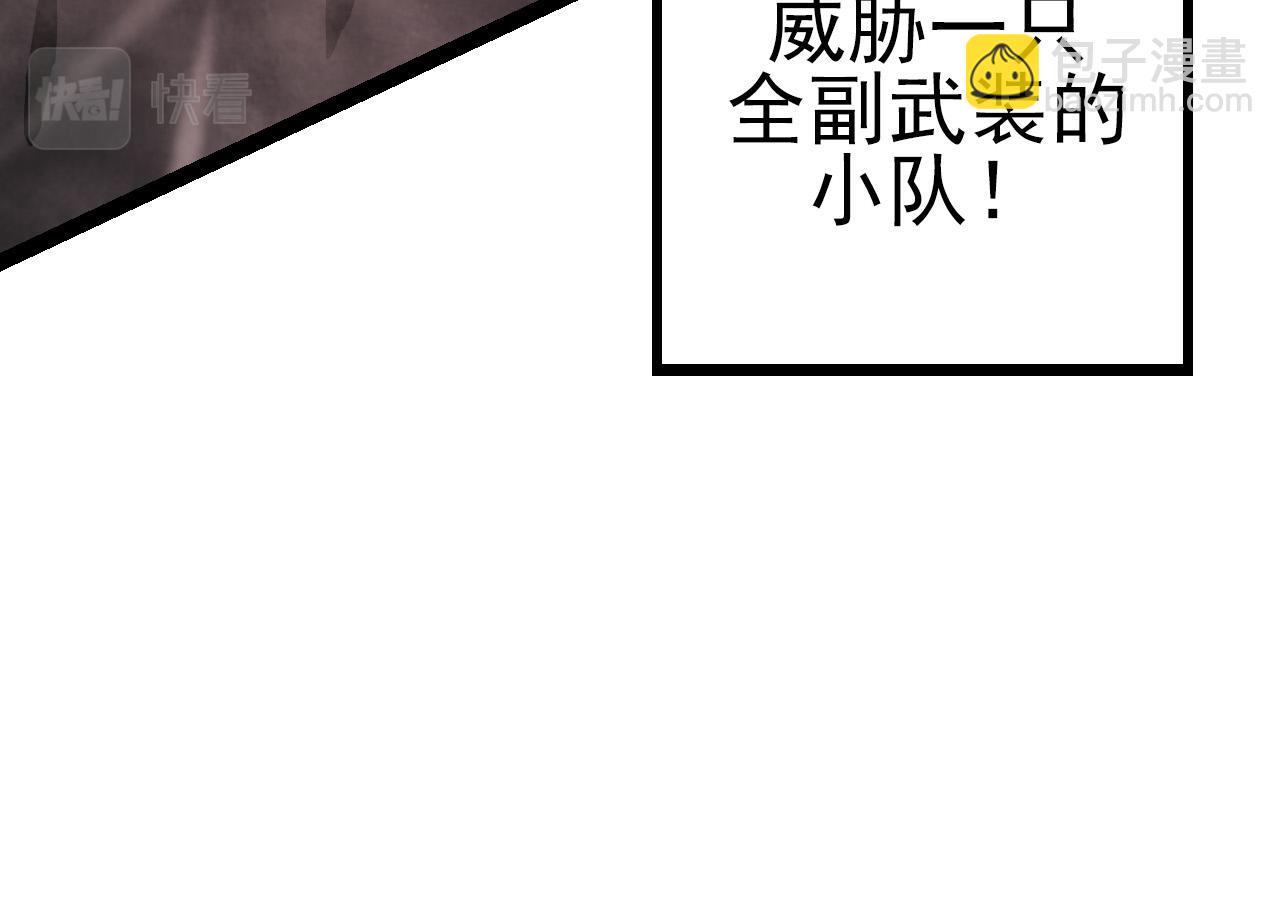 從大樹開始的進化 - 第18話 與人類首次接觸(3/4) - 2