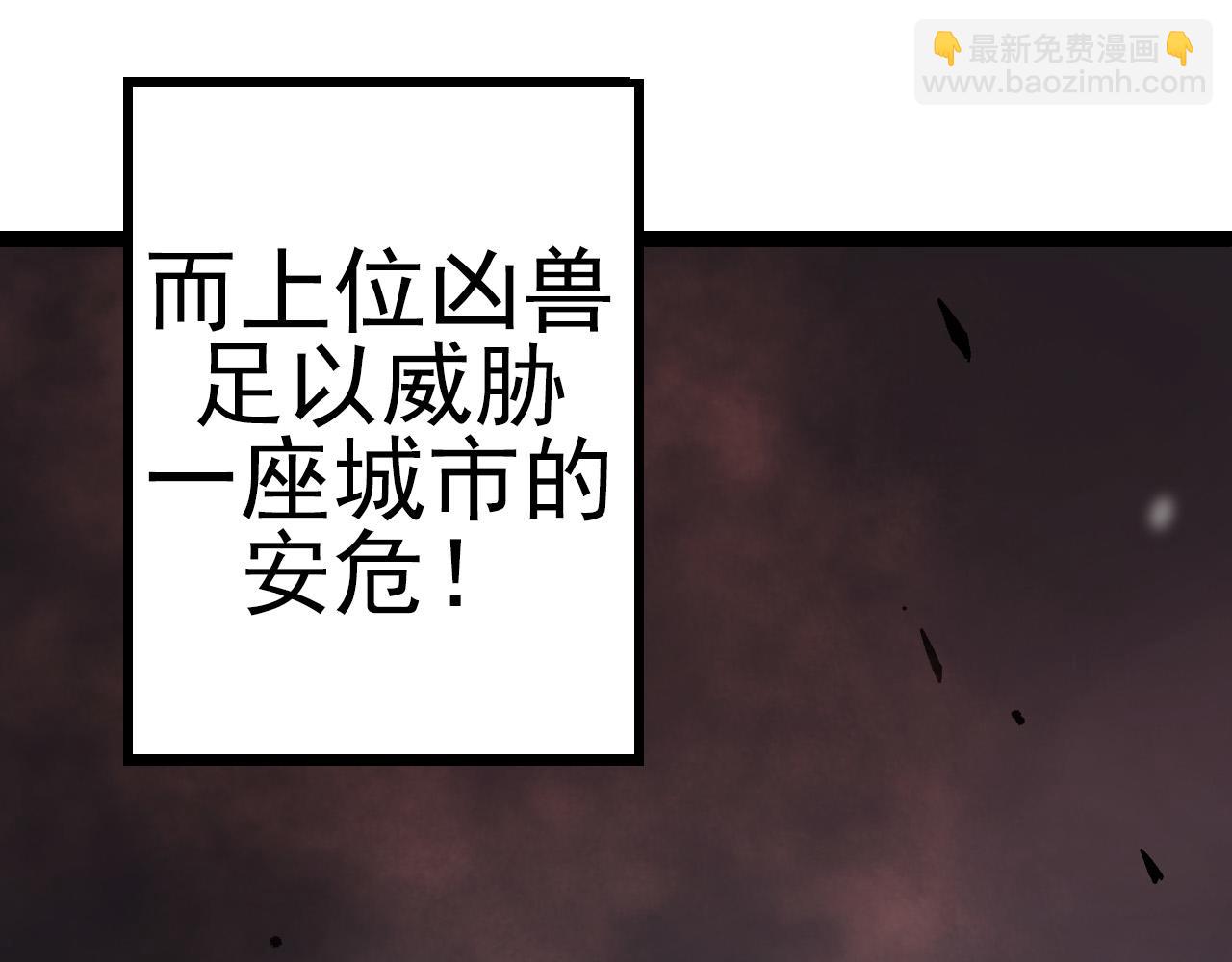 從大樹開始的進化 - 第18話 與人類首次接觸(3/4) - 3