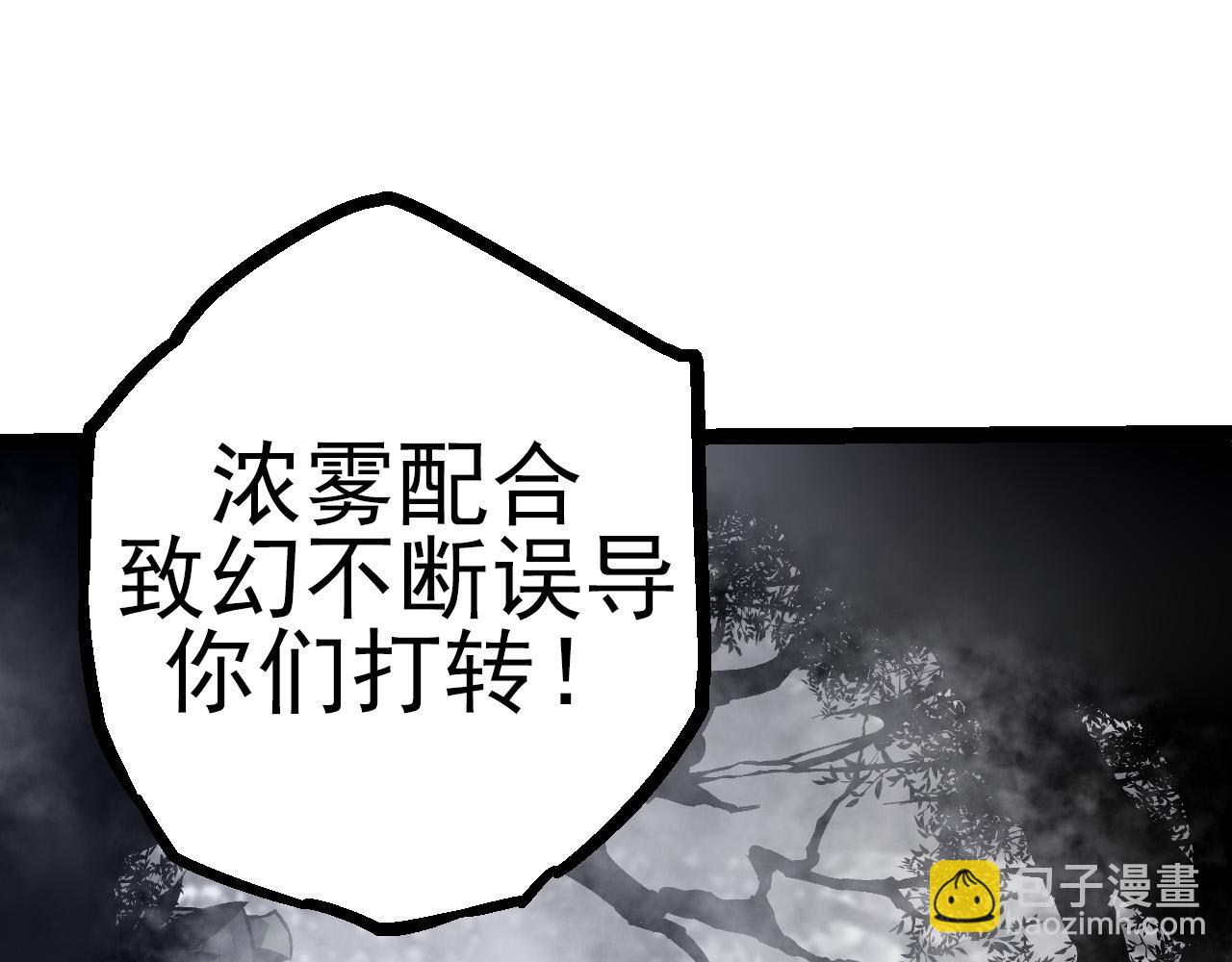 從大樹開始的進化 - 第18話 與人類首次接觸(1/4) - 6