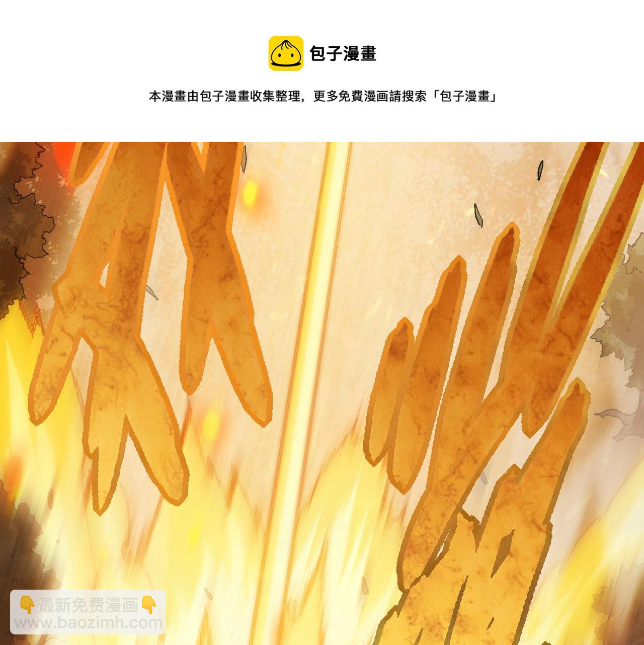 從大樹開始的進化 - 第18話 與人類首次接觸(3/4) - 4