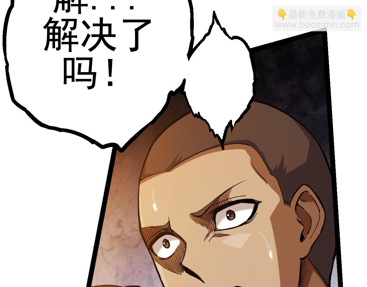 從大樹開始的進化 - 第18話 與人類首次接觸(4/4) - 8