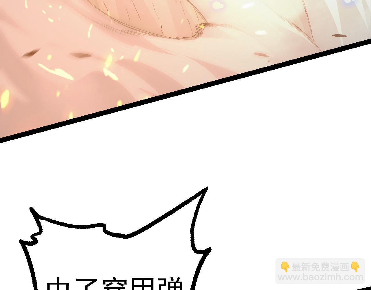 從大樹開始的進化 - 第18話 與人類首次接觸(4/4) - 3