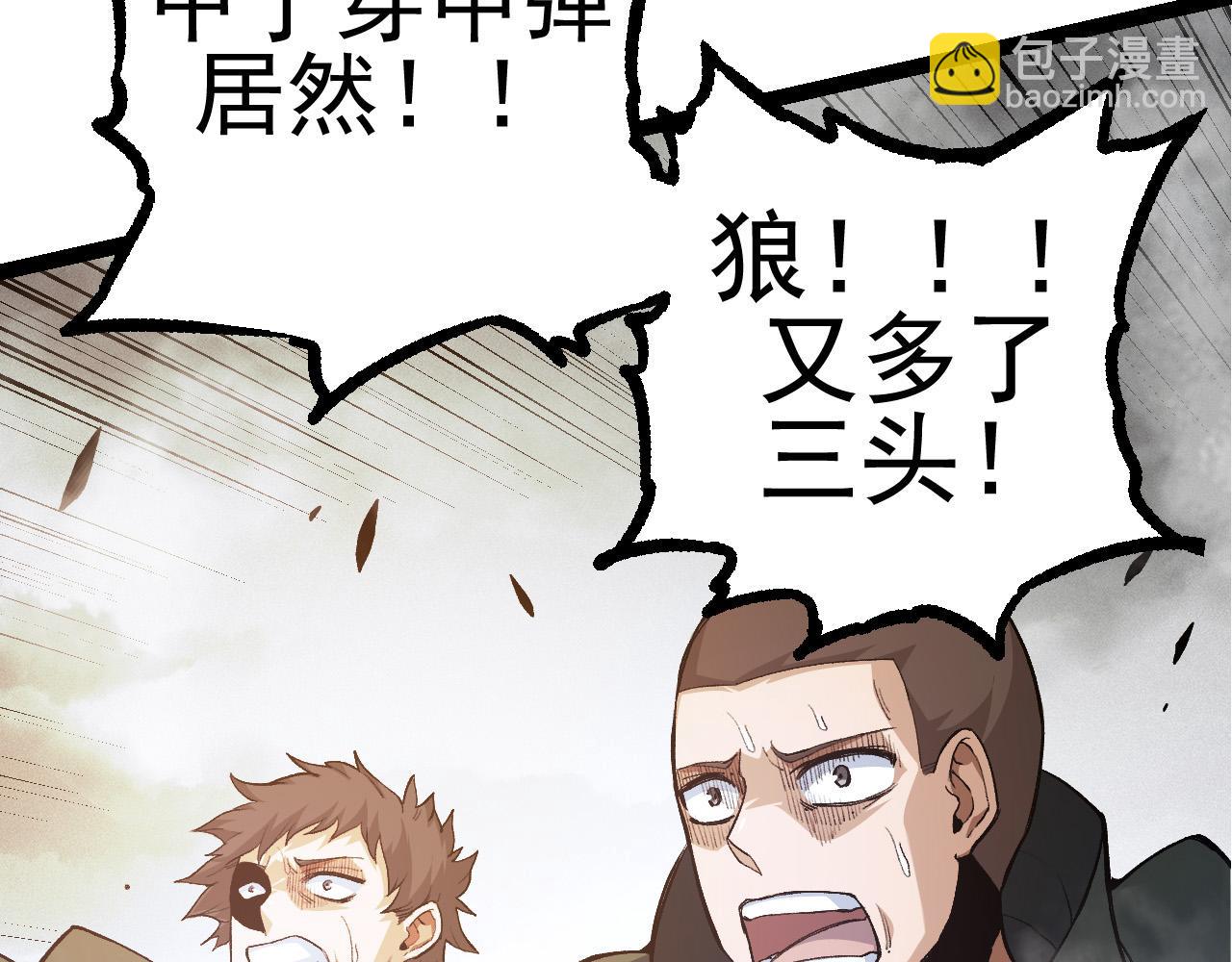 從大樹開始的進化 - 第18話 與人類首次接觸(4/4) - 4