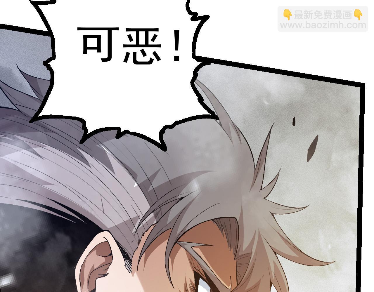 從大樹開始的進化 - 第18話 與人類首次接觸(4/4) - 6