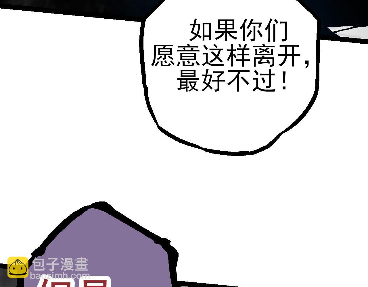 從大樹開始的進化 - 第18話 與人類首次接觸(1/4) - 1