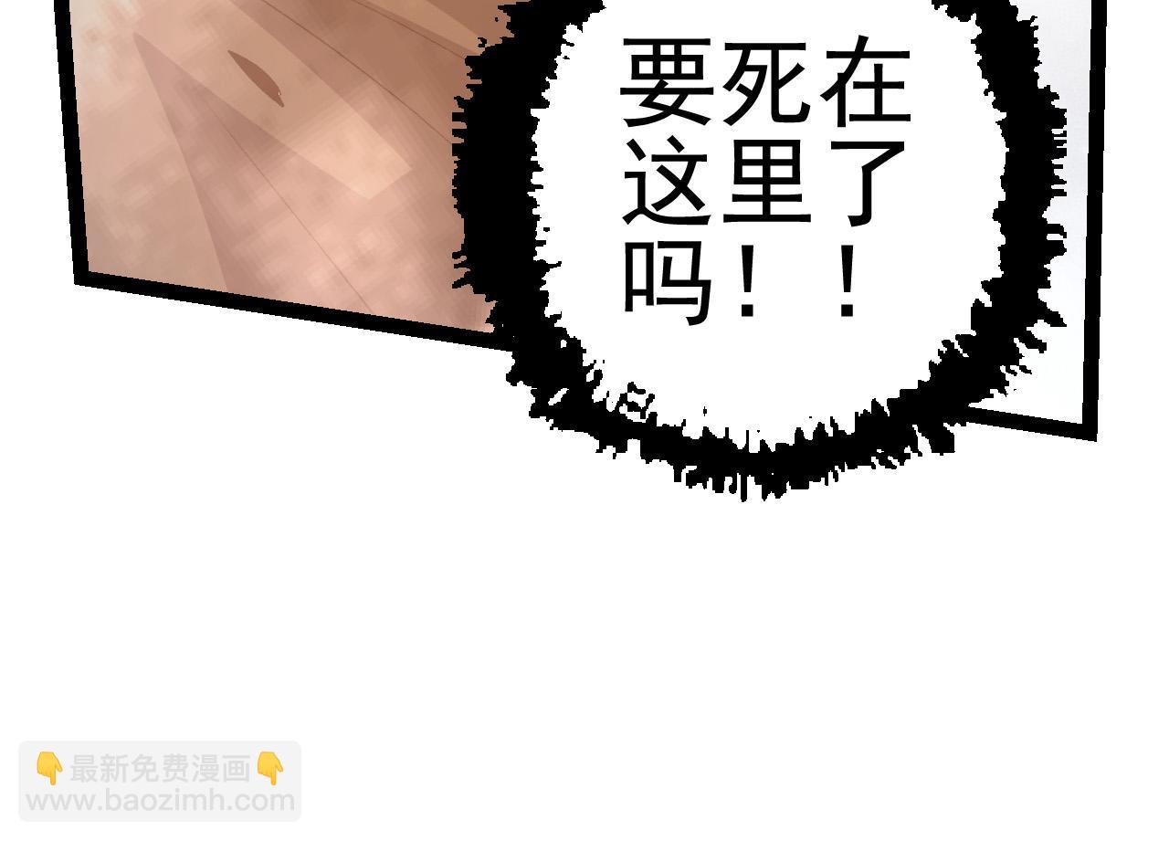 從大樹開始的進化 - 第18話 與人類首次接觸(4/4) - 8