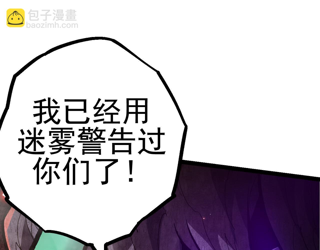 從大樹開始的進化 - 第18話 與人類首次接觸(4/4) - 4