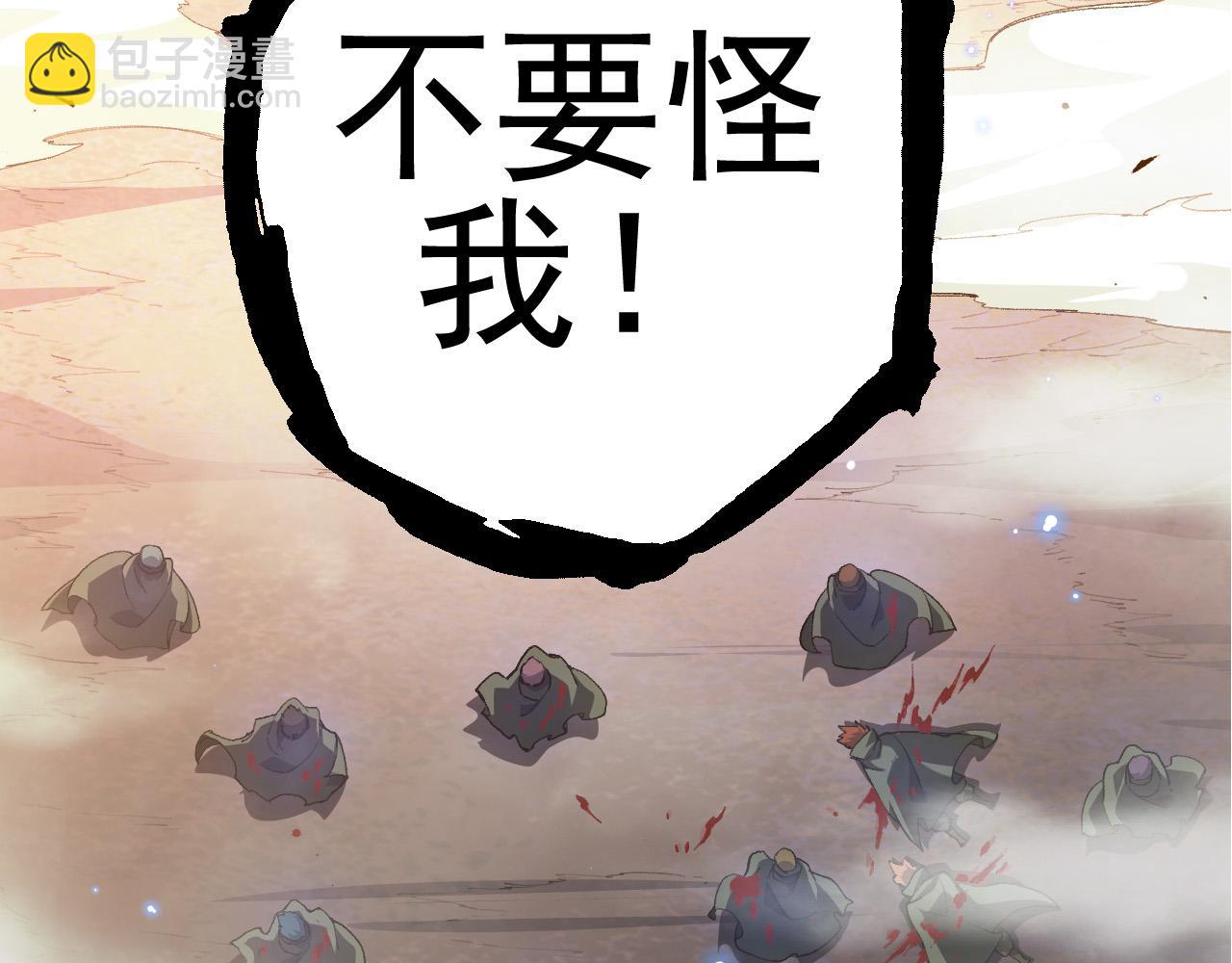 從大樹開始的進化 - 第18話 與人類首次接觸(4/4) - 1