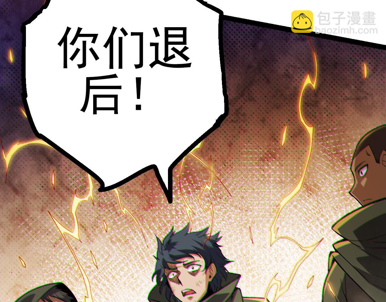 從大樹開始的進化 - 第18話 與人類首次接觸(4/4) - 2