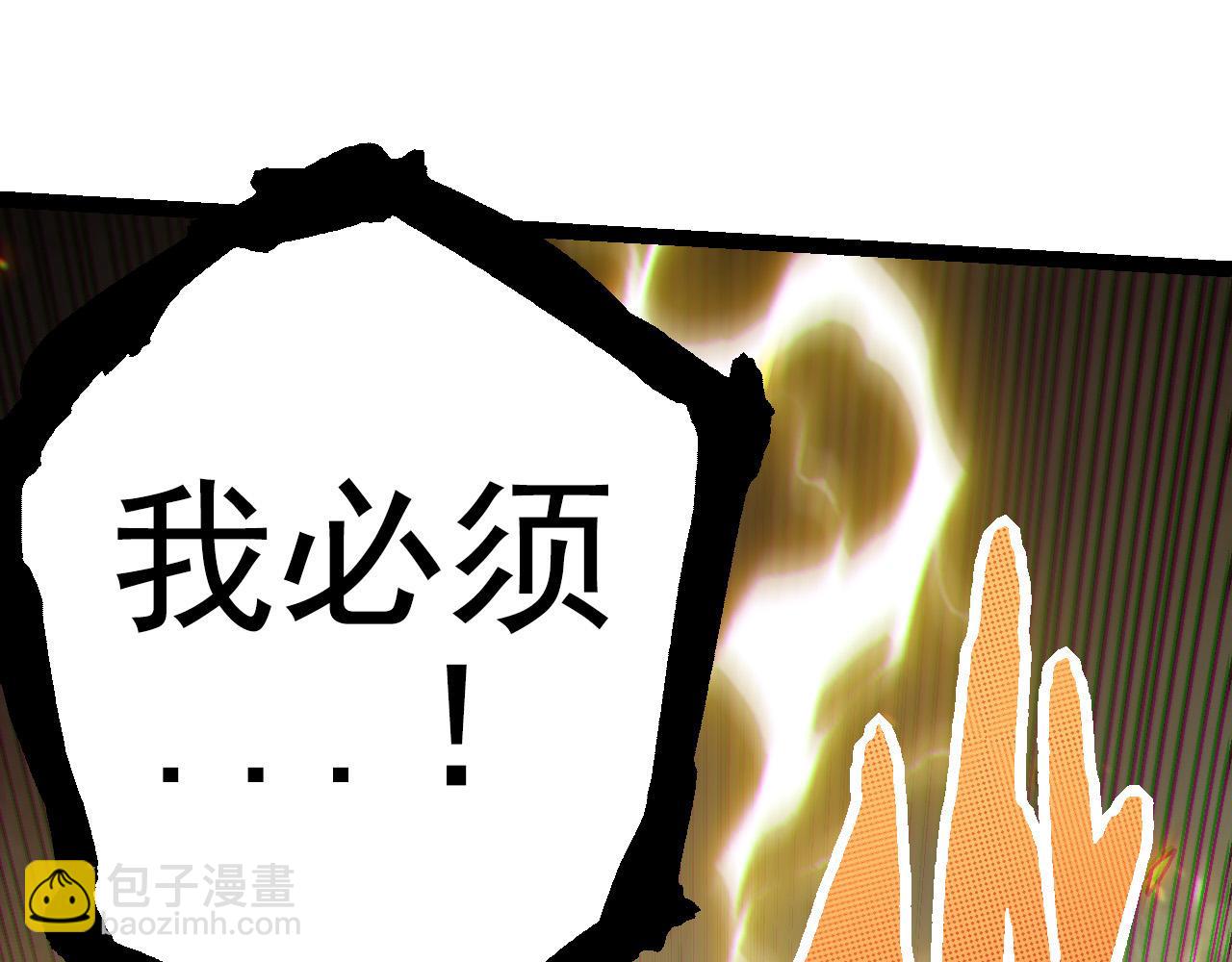 從大樹開始的進化 - 第18話 與人類首次接觸(4/4) - 5