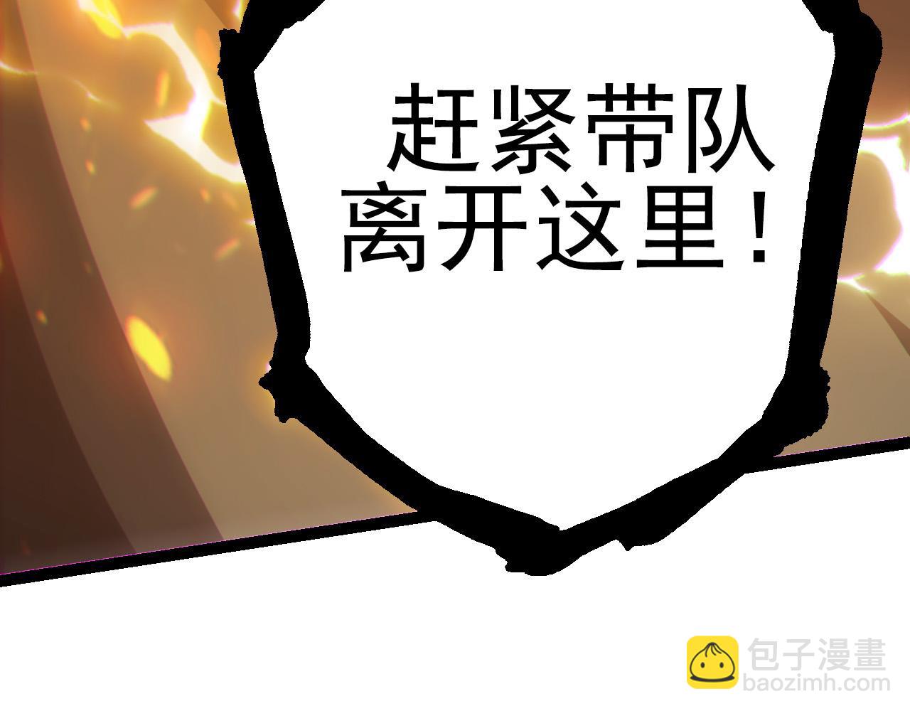 從大樹開始的進化 - 第18話 與人類首次接觸(4/4) - 1