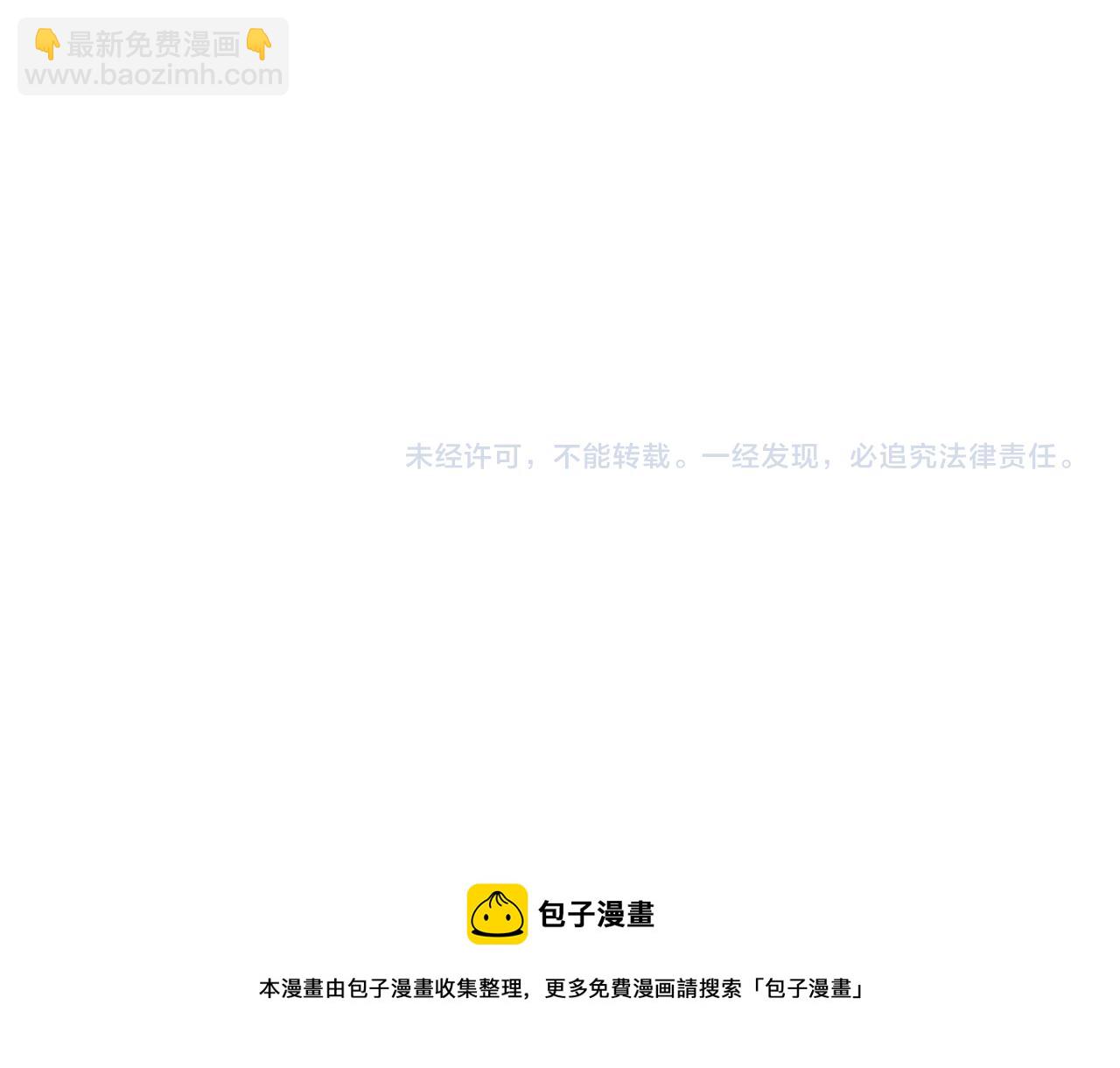 從大樹開始的進化 - 第18話 與人類首次接觸(4/4) - 2