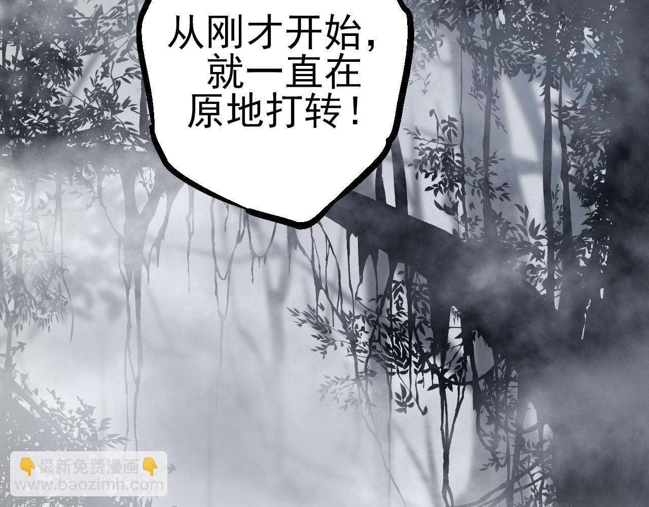 從大樹開始的進化 - 第18話 與人類首次接觸(1/4) - 2