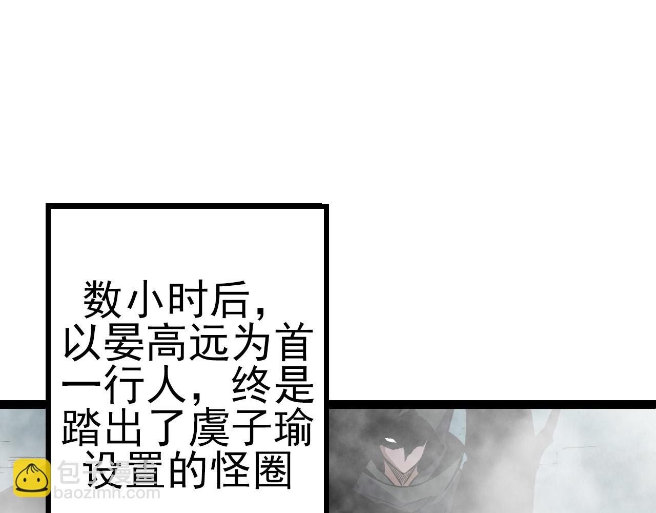 從大樹開始的進化 - 第18話 與人類首次接觸(1/4) - 5