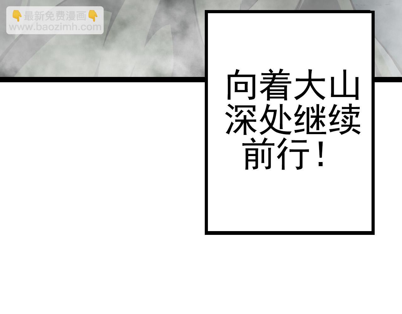 從大樹開始的進化 - 第18話 與人類首次接觸(1/4) - 8