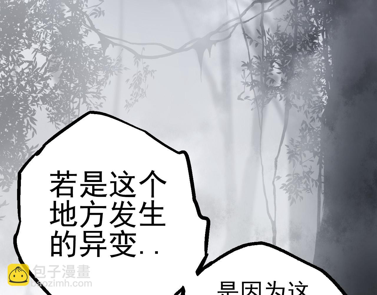 從大樹開始的進化 - 第18話 與人類首次接觸(1/4) - 3