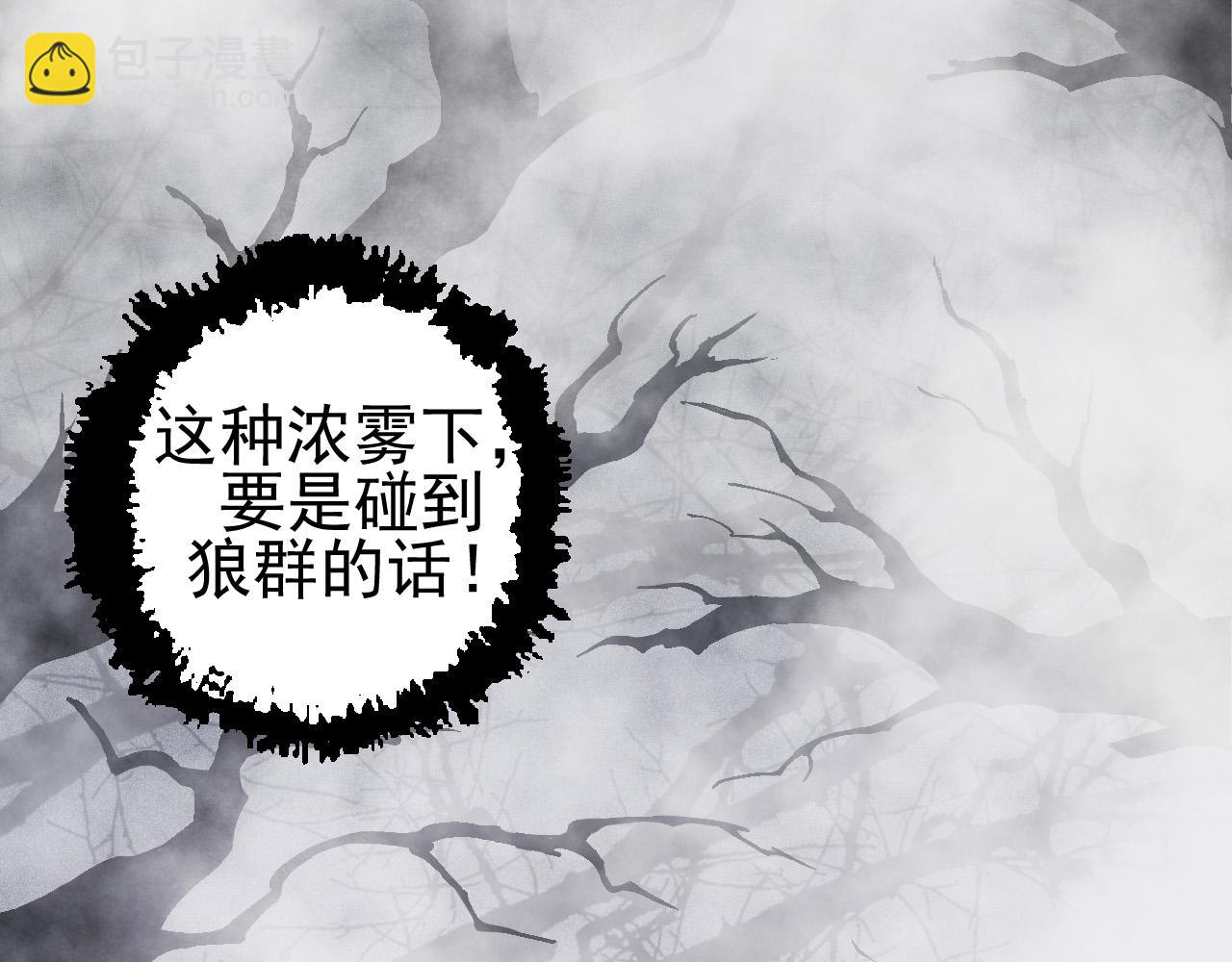 從大樹開始的進化 - 第18話 與人類首次接觸(1/4) - 6