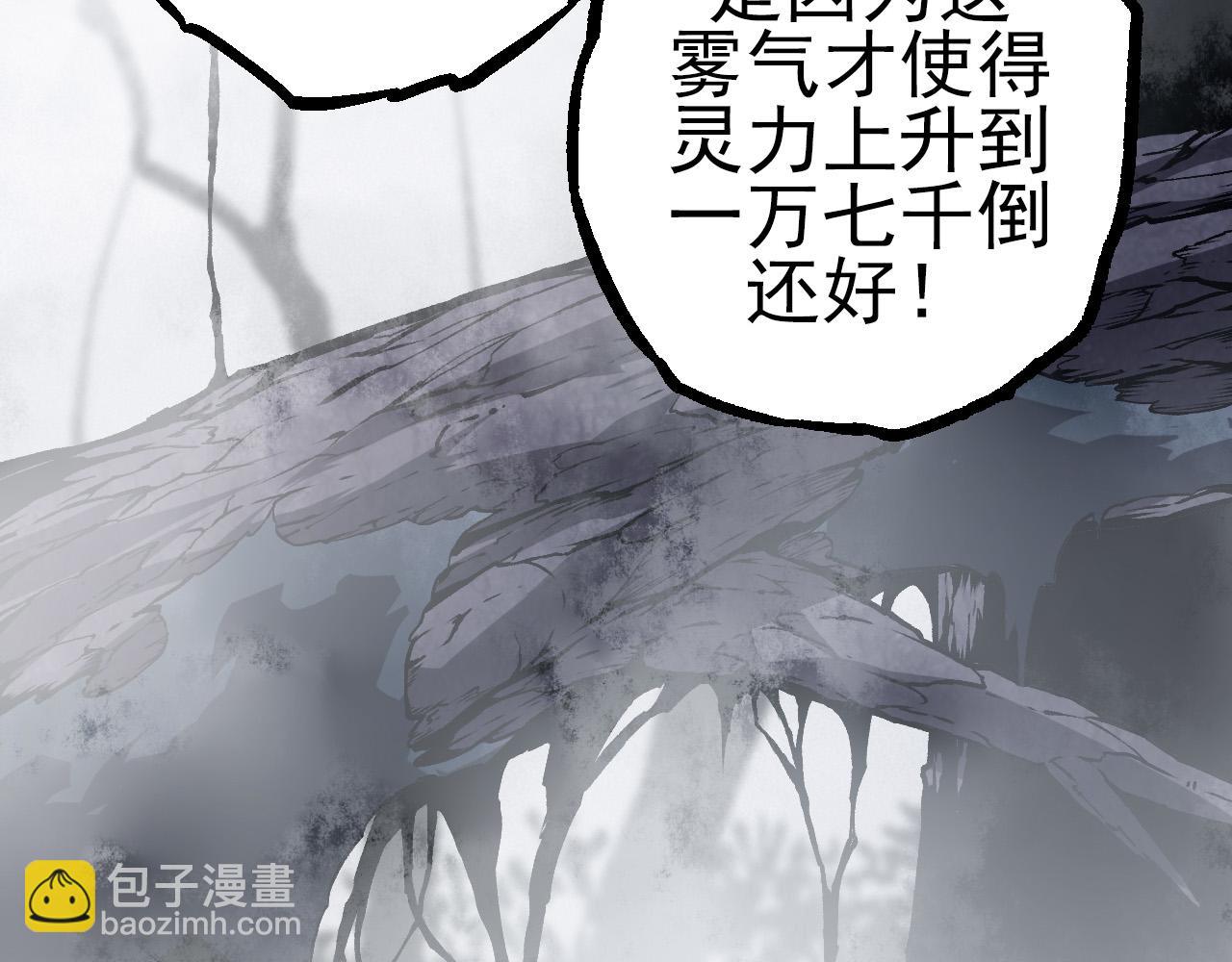 從大樹開始的進化 - 第18話 與人類首次接觸(1/4) - 4