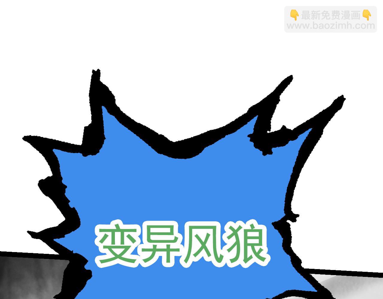 從大樹開始的進化 - 第18話 與人類首次接觸(2/4) - 7