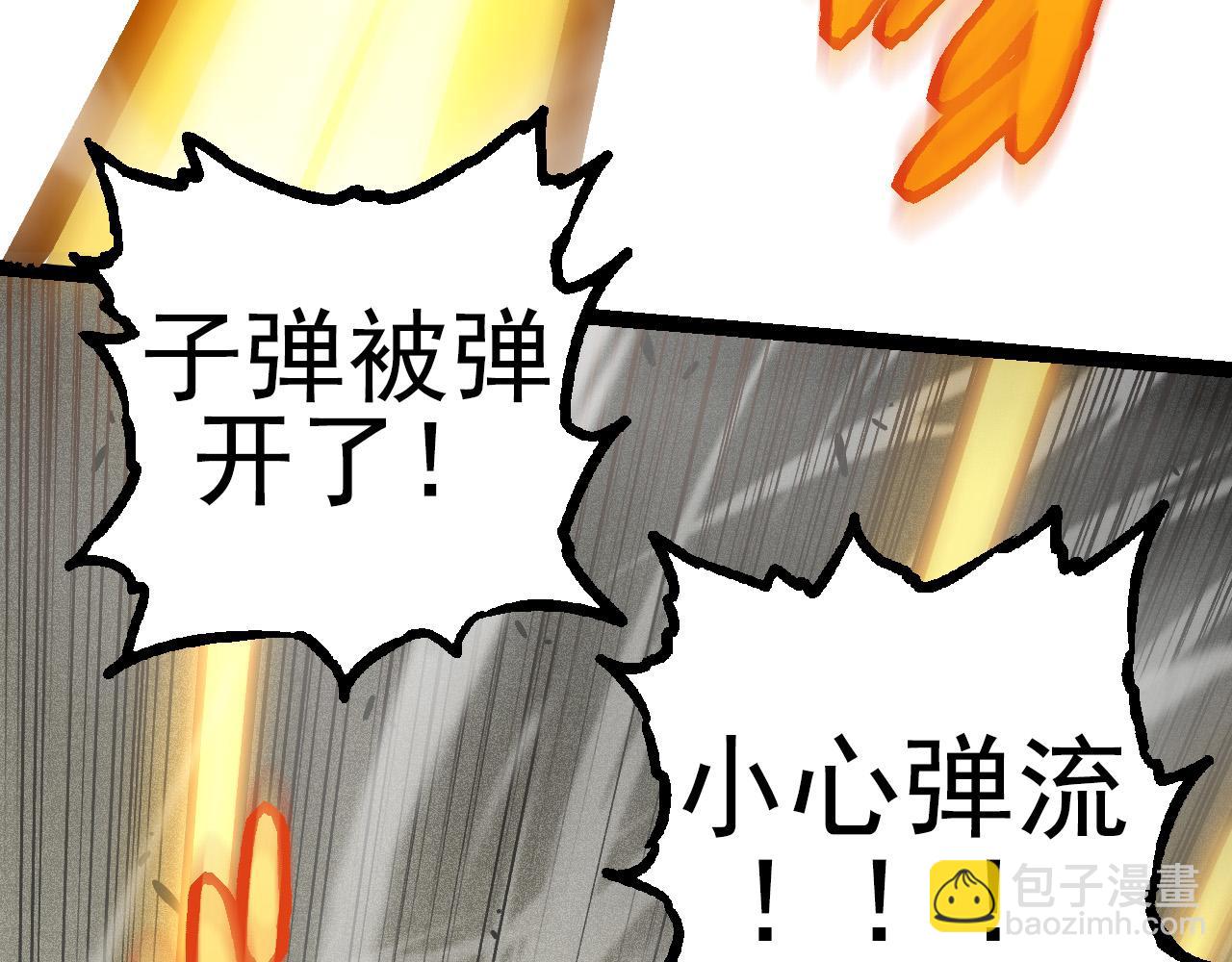 從大樹開始的進化 - 第18話 與人類首次接觸(2/4) - 7