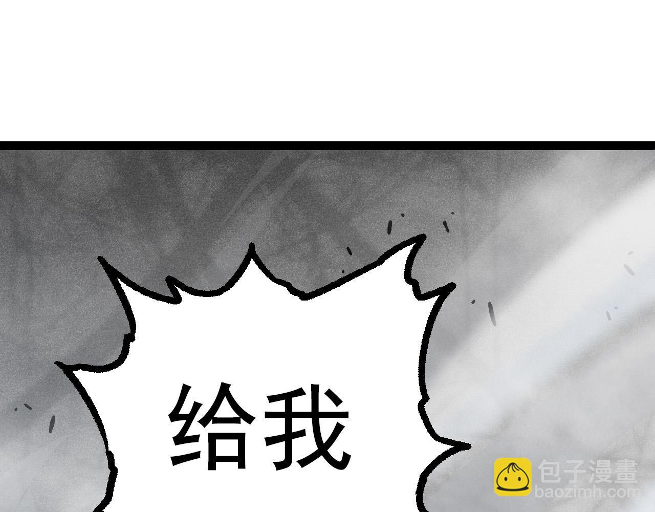 從大樹開始的進化 - 第18話 與人類首次接觸(2/4) - 3