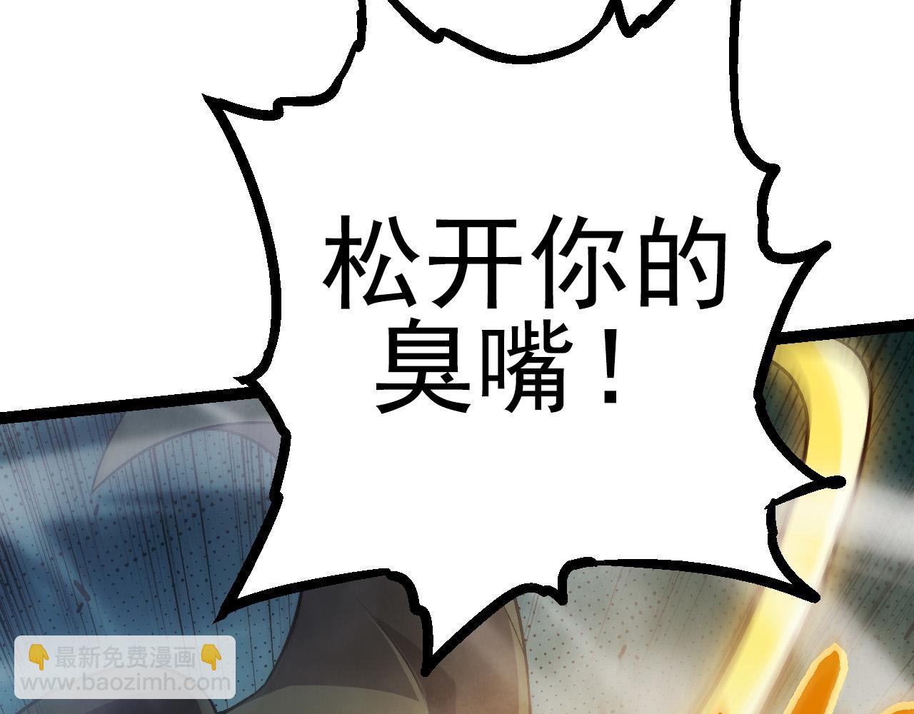 從大樹開始的進化 - 第18話 與人類首次接觸(2/4) - 7