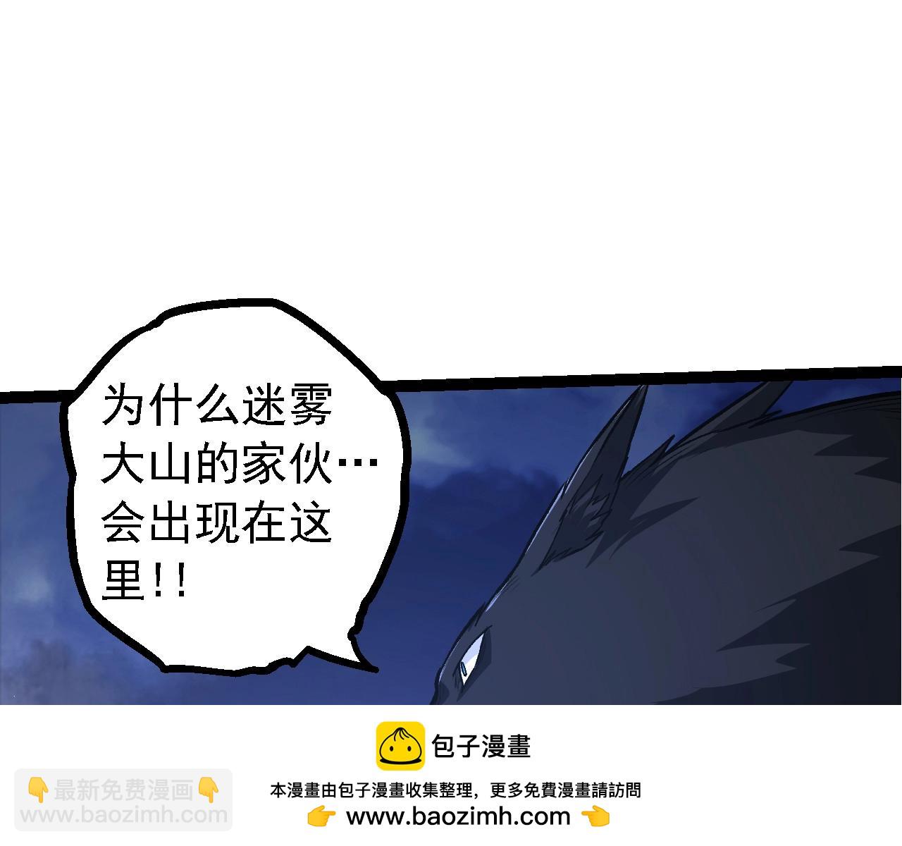 從大樹開始的進化 - 第149話 閃光戰虎(2/4) - 6