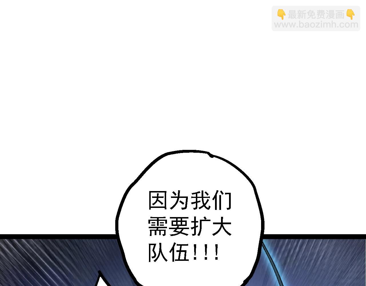 從大樹開始的進化 - 第149話 閃光戰虎(3/4) - 6