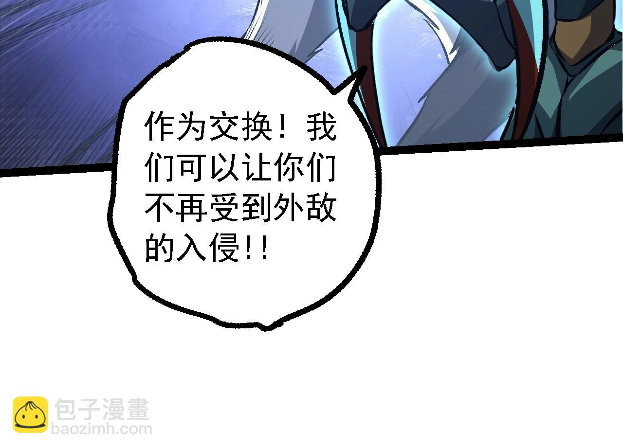 從大樹開始的進化 - 第149話 閃光戰虎(3/4) - 8