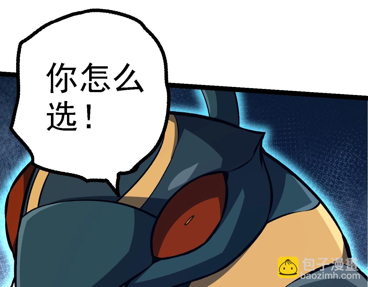 從大樹開始的進化 - 第149話 閃光戰虎(3/4) - 1