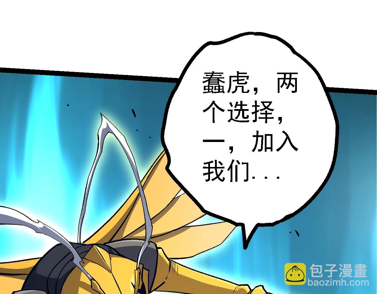 從大樹開始的進化 - 第149話 閃光戰虎(3/4) - 3