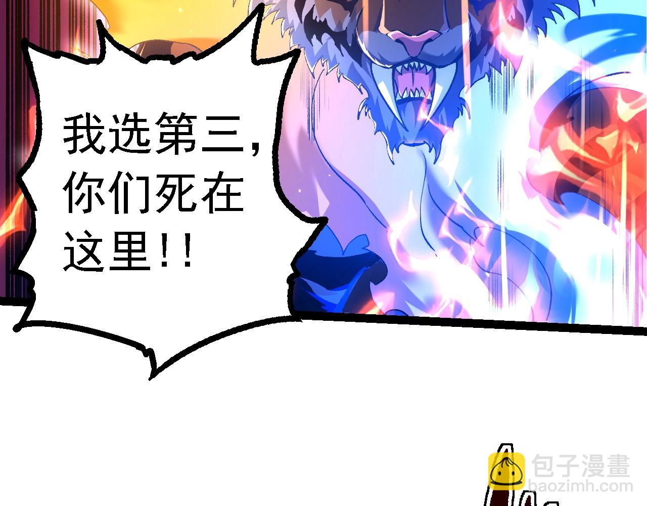 從大樹開始的進化 - 第149話 閃光戰虎(3/4) - 6