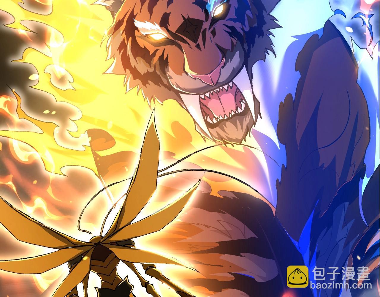 從大樹開始的進化 - 第149話 閃光戰虎(3/4) - 8