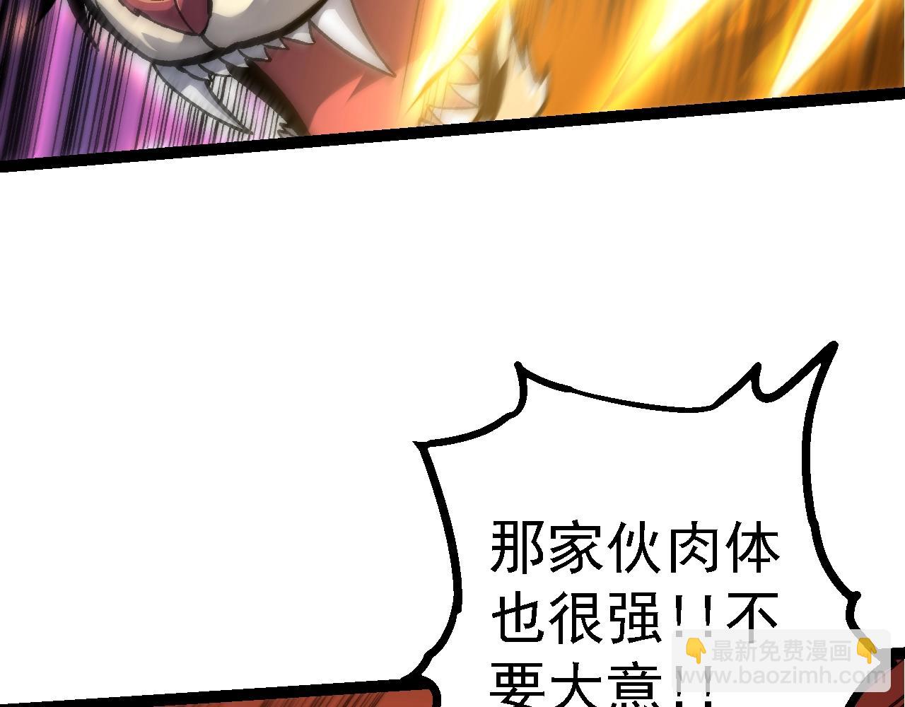 從大樹開始的進化 - 第149話 閃光戰虎(3/4) - 5