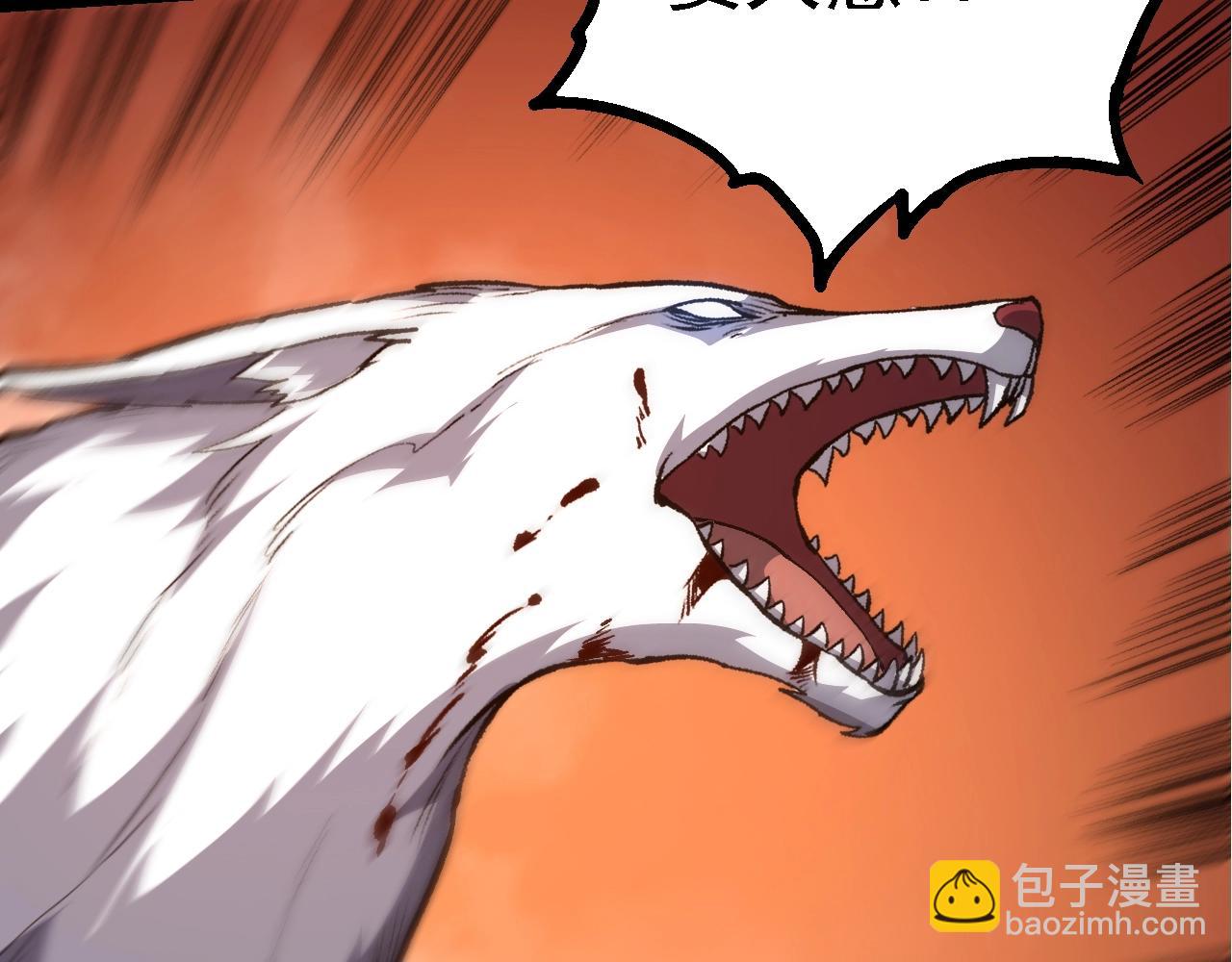 從大樹開始的進化 - 第149話 閃光戰虎(3/4) - 6