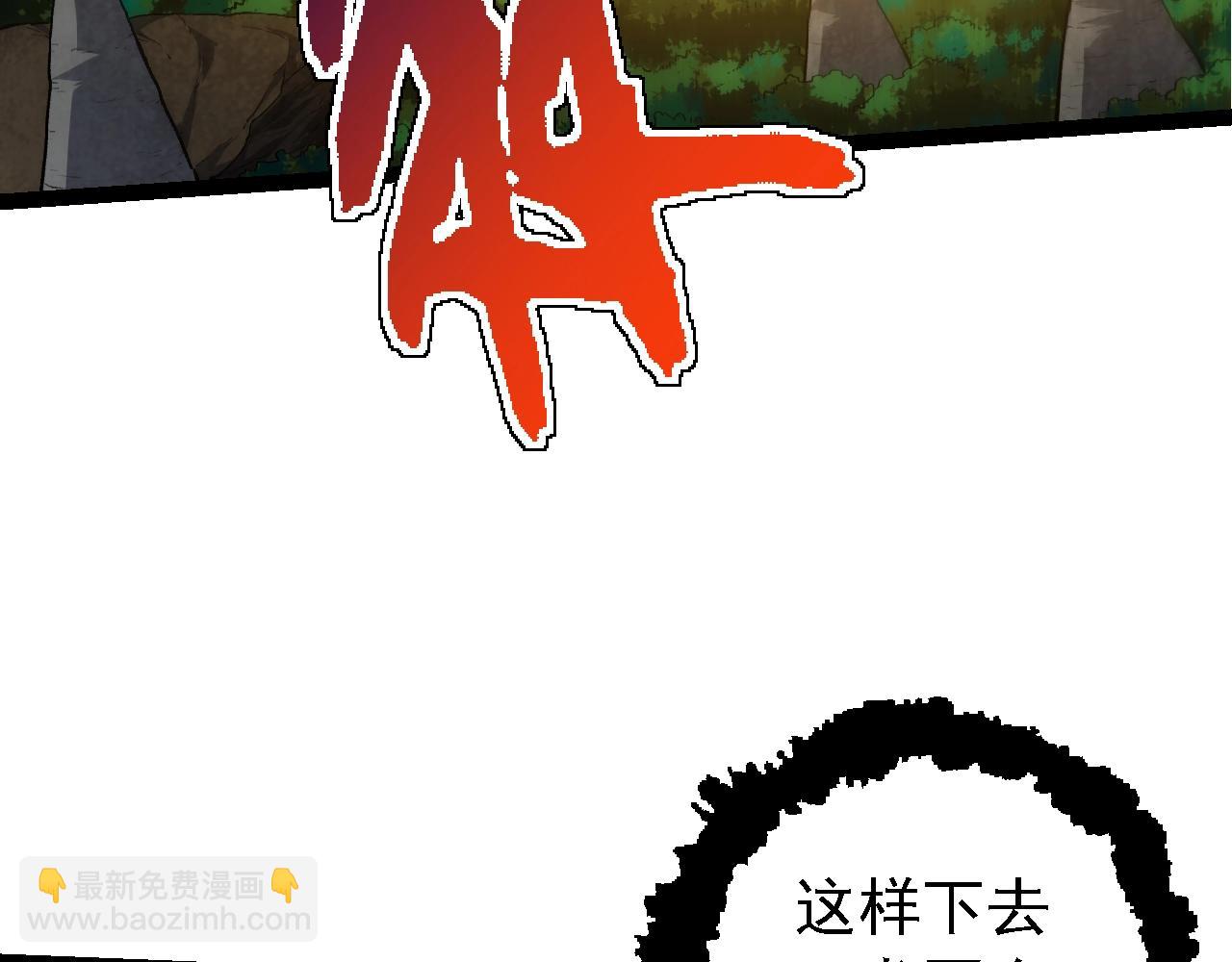 從大樹開始的進化 - 第149話 閃光戰虎(1/4) - 4