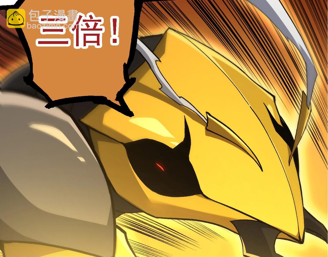 從大樹開始的進化 - 第149話 閃光戰虎(3/4) - 8