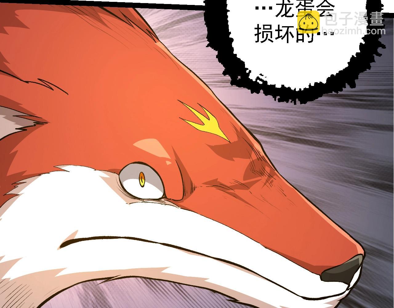 從大樹開始的進化 - 第149話 閃光戰虎(1/4) - 5