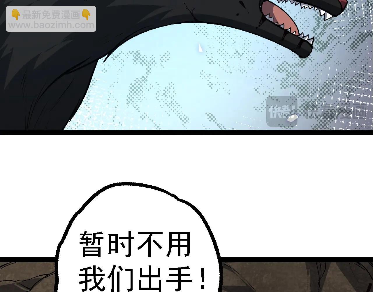 從大樹開始的進化 - 第149話 閃光戰虎(3/4) - 3