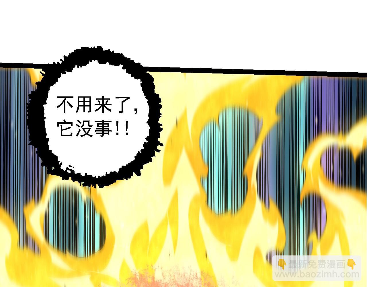 從大樹開始的進化 - 第149話 閃光戰虎(1/4) - 7