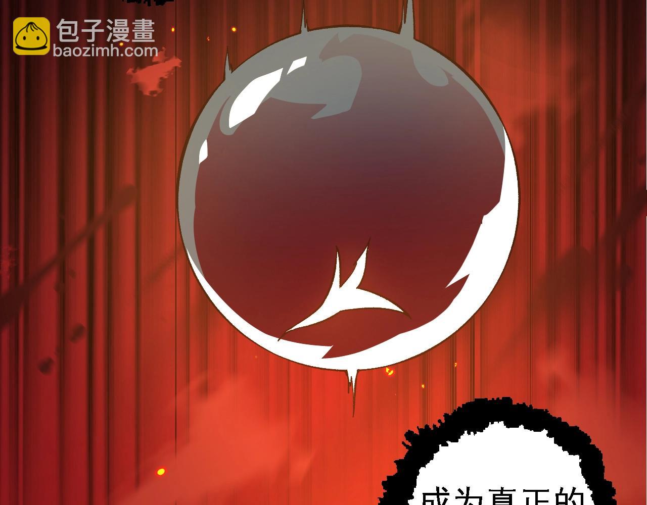 從大樹開始的進化 - 第149話 閃光戰虎(1/4) - 3