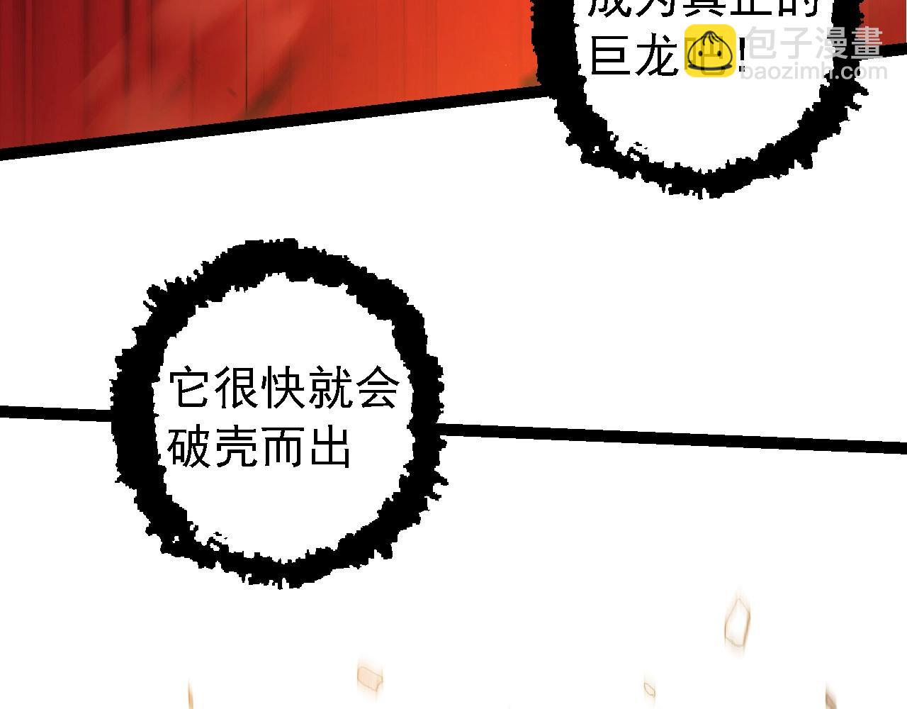 從大樹開始的進化 - 第149話 閃光戰虎(1/4) - 4